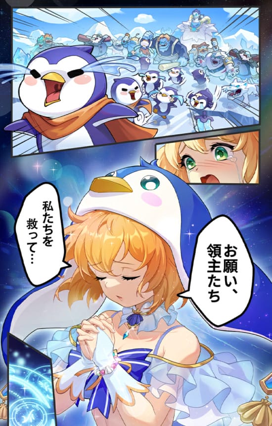 ペタペタペンギン団